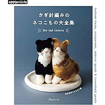 アンティーク　編み物ねこ　海外輸出用　里帰りっ子　ゼンマイ式 TIM & SAILOR | 編み物するおばあちゃん猫🐱 1950年代のゼンマイ式